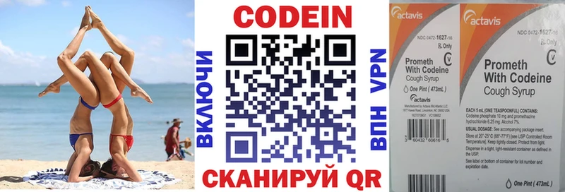 Codein Purple Drank  Темников 